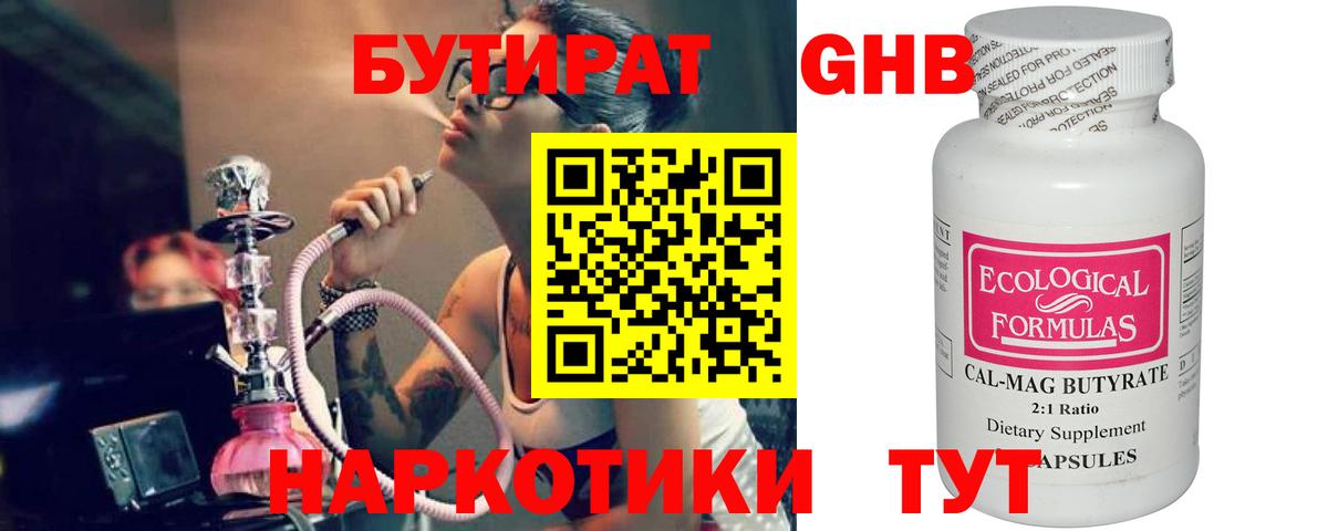 БУТИРАТ буратино  Вход с VPN  Бутират  Дивногорск 