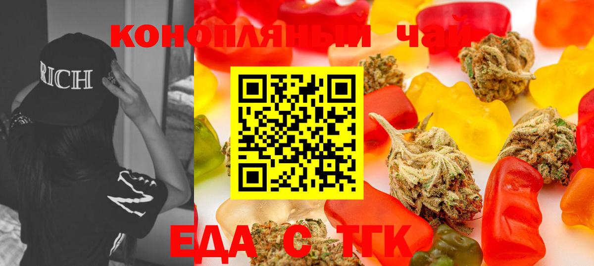 Дивногорск  Еда ТГК конопля  Вход с VPN 