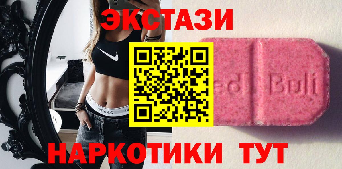 Дивногорск  ЭКСТАЗИ MDMA  Вход с VPN  ЭКСТАЗИ louis Vuitton 