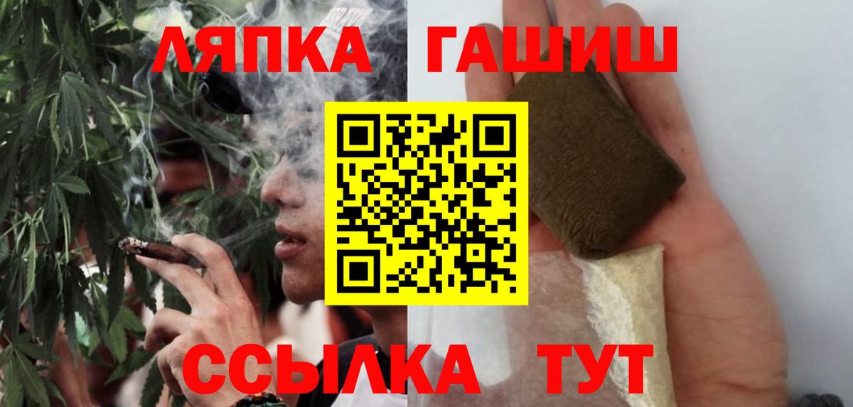 Гашиш  Гашиш хэш  Вход с VPN  Гашиш ice o lator  Дивногорск 