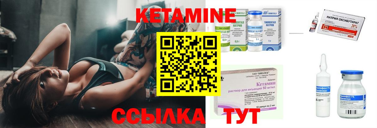 Кетамин ketamine  Кетамин ketamine  Вход с VPN  Дивногорск 