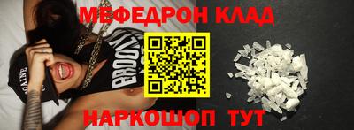 меф VHQ Новокубанск