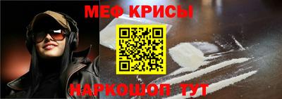 меф VHQ Новокубанск