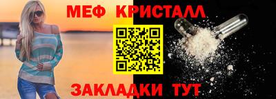 меф VHQ Новокубанск