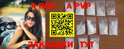 ALPHA-PVP Новозыбков