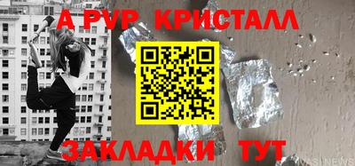 ALPHA-PVP Новозыбков