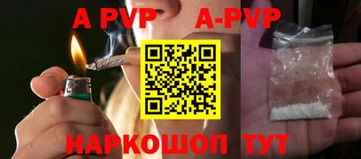 ALPHA-PVP Новозыбков