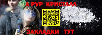 ALPHA-PVP Новозыбков