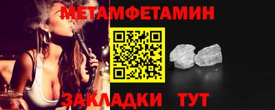 меф VHQ Новокубанск