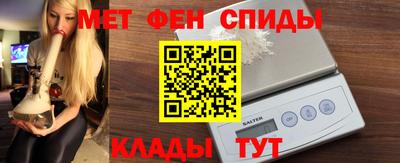 меф VHQ Новокубанск