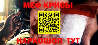 меф VHQ Новокубанск
