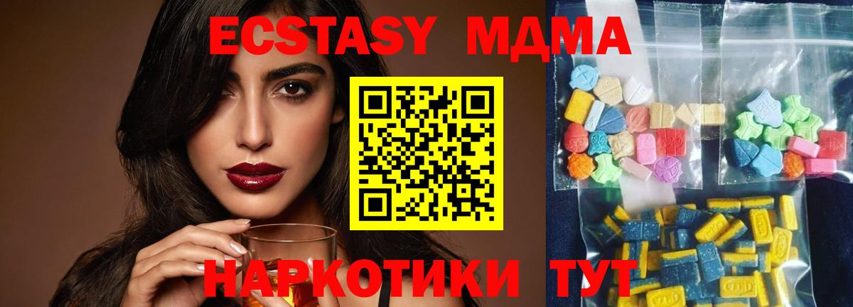 MDMA молли  MDMA  MDMA Molly  Дивногорск  Вход с VPN 