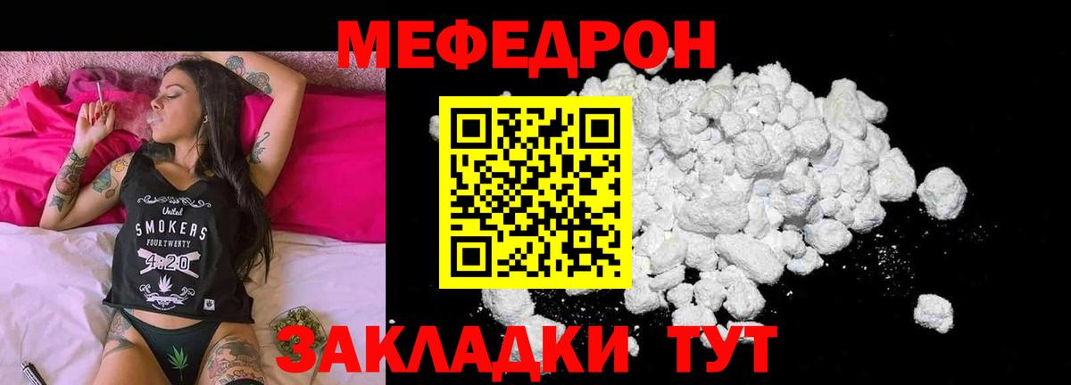 МЕФ мука Дивногорск