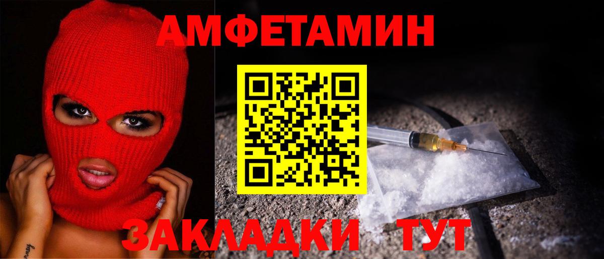 Метамфетамин мет Дивногорск