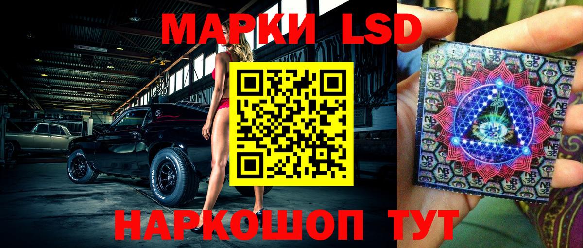 Дивногорск  Наркотические марки 1,5мг  Вход с VPN 