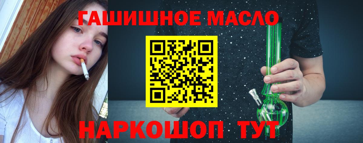 ТГК THC oil Дивногорск