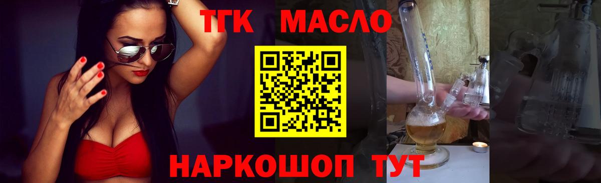 ТГК вейп с тгк  Вход с VPN  Дивногорск  Дистиллят ТГК гашишное масло 